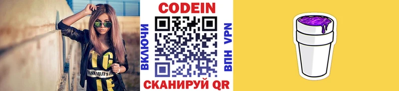 Купить закладки  Котово  Кодеиновый сироп Lean Purple Drank 