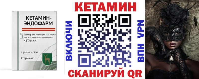 Купить Котово Кетамин VHQ