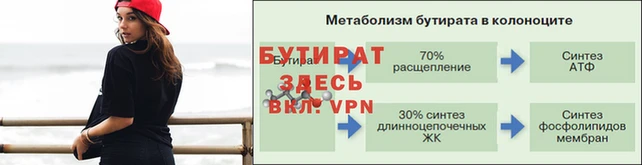таблы Вязьма