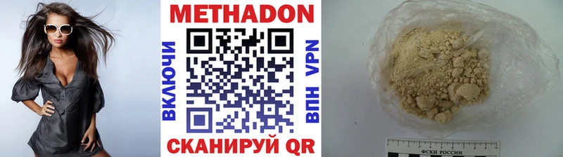Метадон белоснежный  Купить где  Котово 